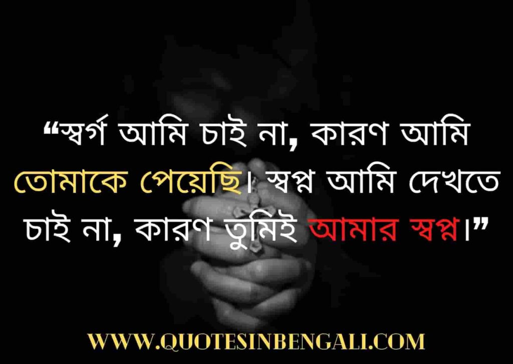 ১০০+ Best Bengali Sad Love Quotes That Make You Cry sad bangla love quotes in english