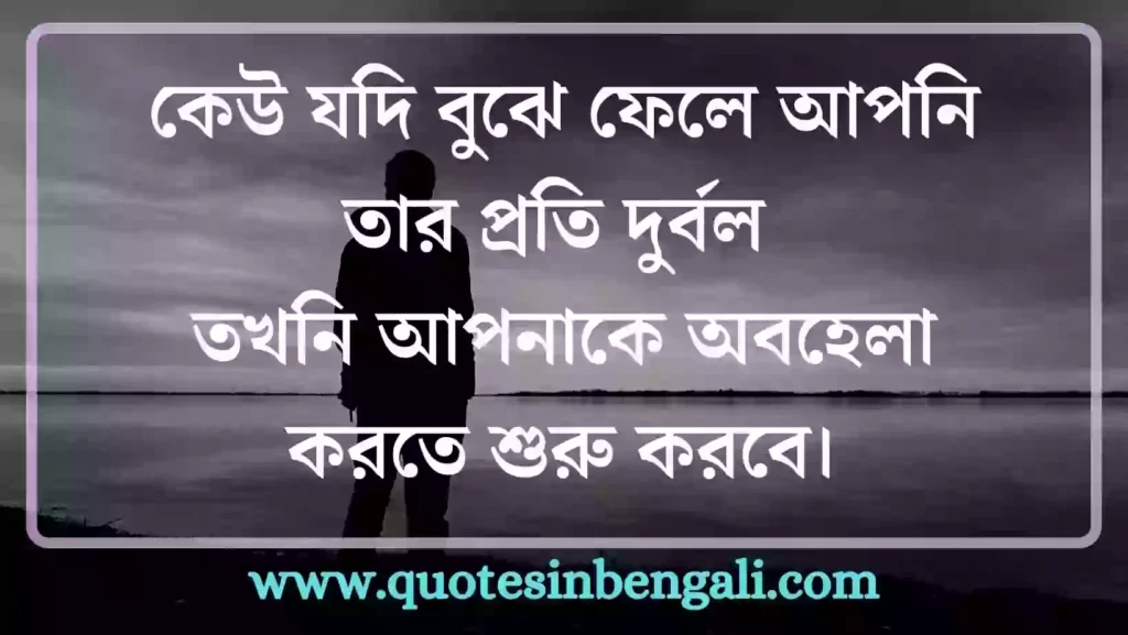 Ignore quotes in Bengali